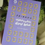 کتاب متیو پری